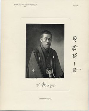 Ikeno, Seiitiro