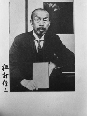 Matsumura, Jinzo