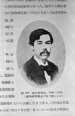 Tanaka, Yoshio